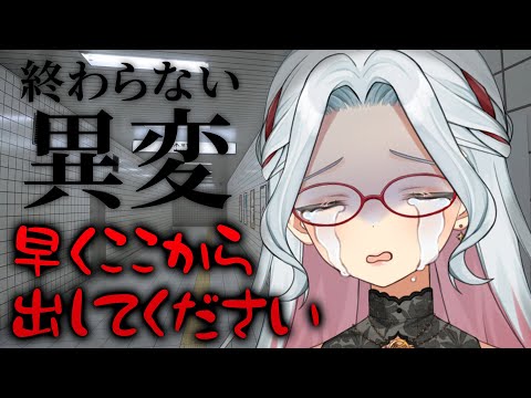 【大絶叫】一生異変が発生して出口から出られないのですがバグってませんか！？【8番出口】【ゲーム実況 / 乙奈りの】
