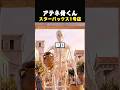 古代にカフェを開いたら?