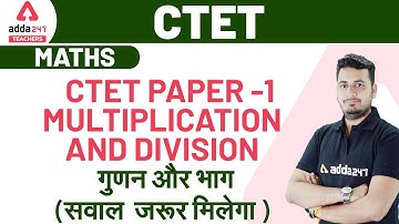 CTET 2020 | CTET Paper -1 Multiplication and Division | गुणन और भाग | CTET Paper-1 Mock
