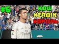 FIFA 20 "Ronaldo ны сатып алдым #6"