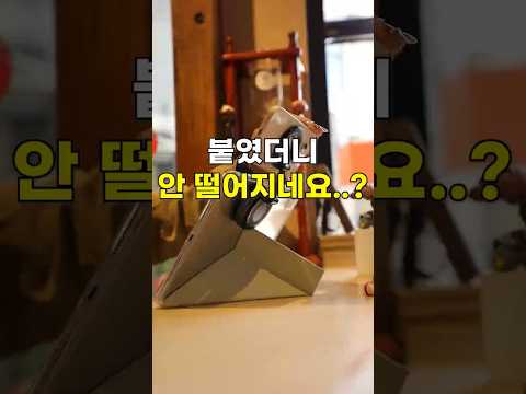 핸드폰 놓으려고 설치했는데..?