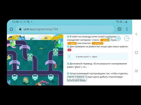 Если пути нет программирование учи ру ответы. Программирование учи ру сортировка. Учи ру программирование большая сортировка. Учи ру программирование большая сортировка ответы. Учу.ру программирование большая сортировка ответы.