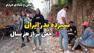 IRAN Sizdah Bedar 2024 - Iranian People Nature Day Celebration سیزده بدر ایران