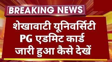 Shekhawati University PG All Parts Admit Card 2023 जारी हुआ कैसे देखें। Pdusu PG Admit Card 2023