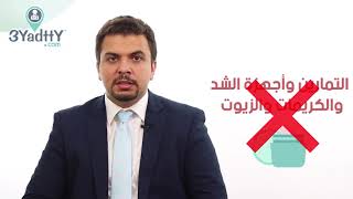 حجم العضو الذكري مع د : محمد وائل رجب - دكتور ذكورة وعقم بطنطا