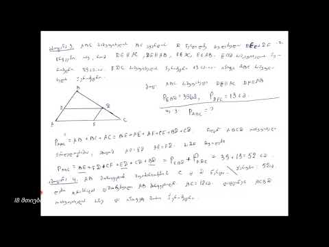 გეომეტრია მრავალკუთხედები 4 1 11კლასი