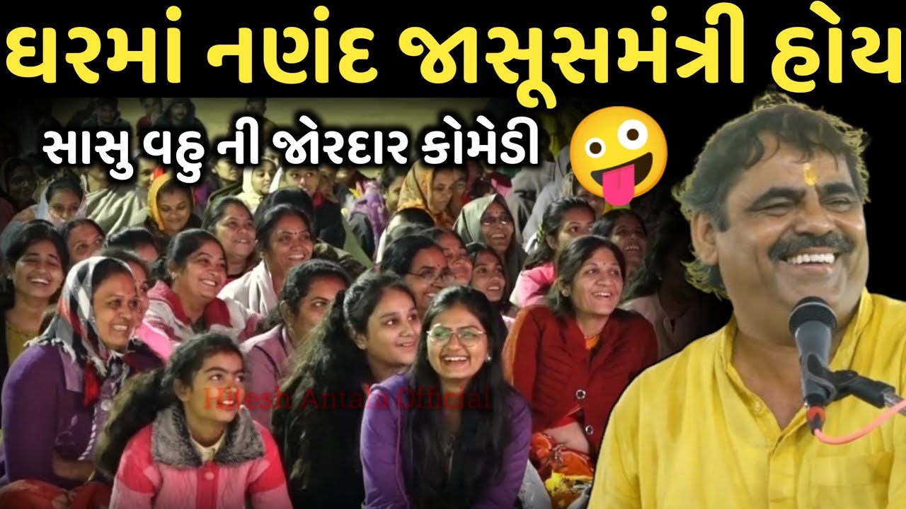 ઘરમાં નણંદ જાસૂસમંત્રી હોય | New Comedy Jokes 2025 | Mayabhai Ahir | Dil No Dayro 