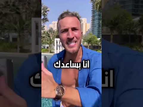 دوباميكافين و كزاز و اديب واعظ نصابين