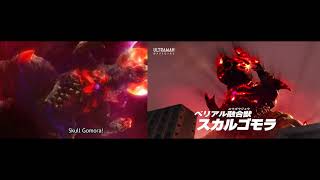 Skull Gomora Transformation Comparison