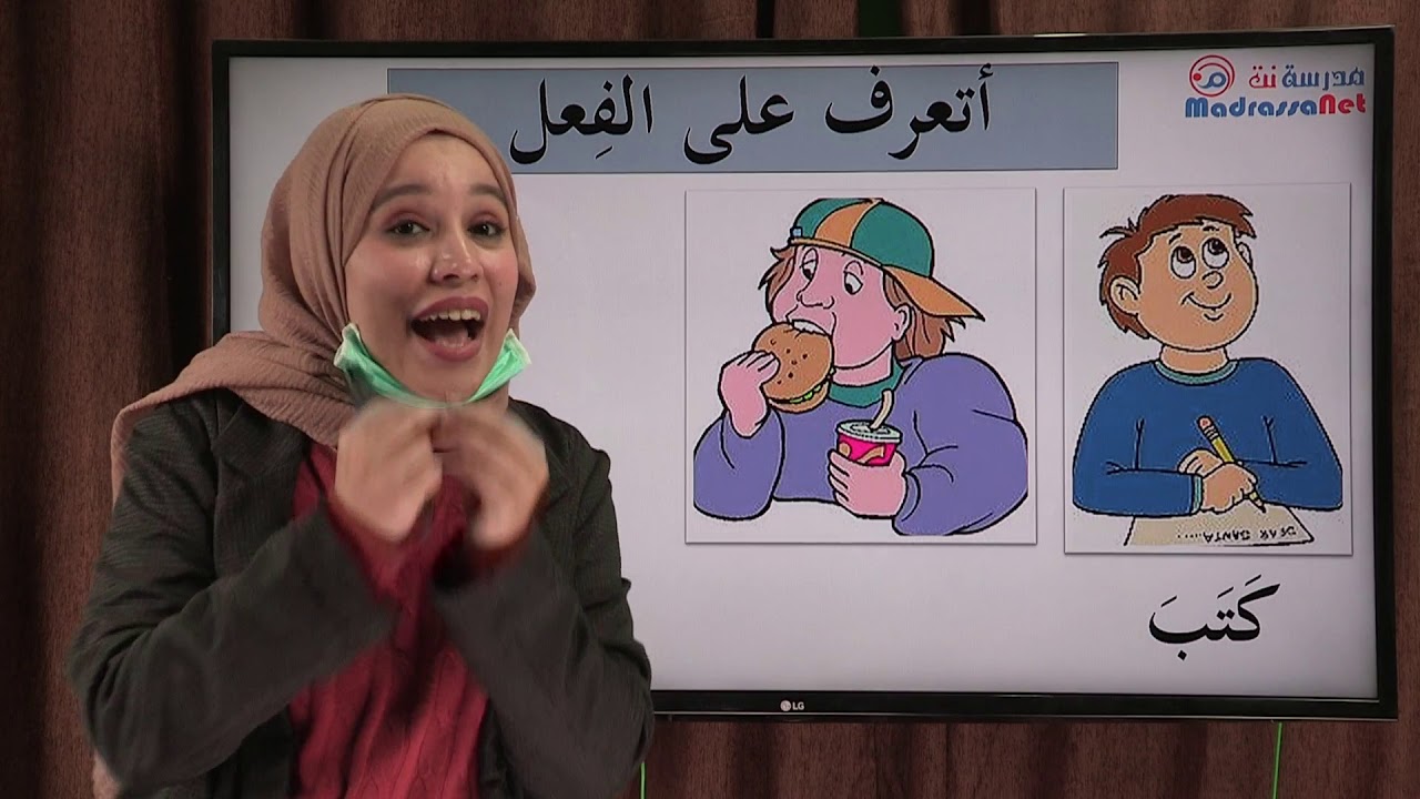 أتعََرف على الإسم والفعل والحرف