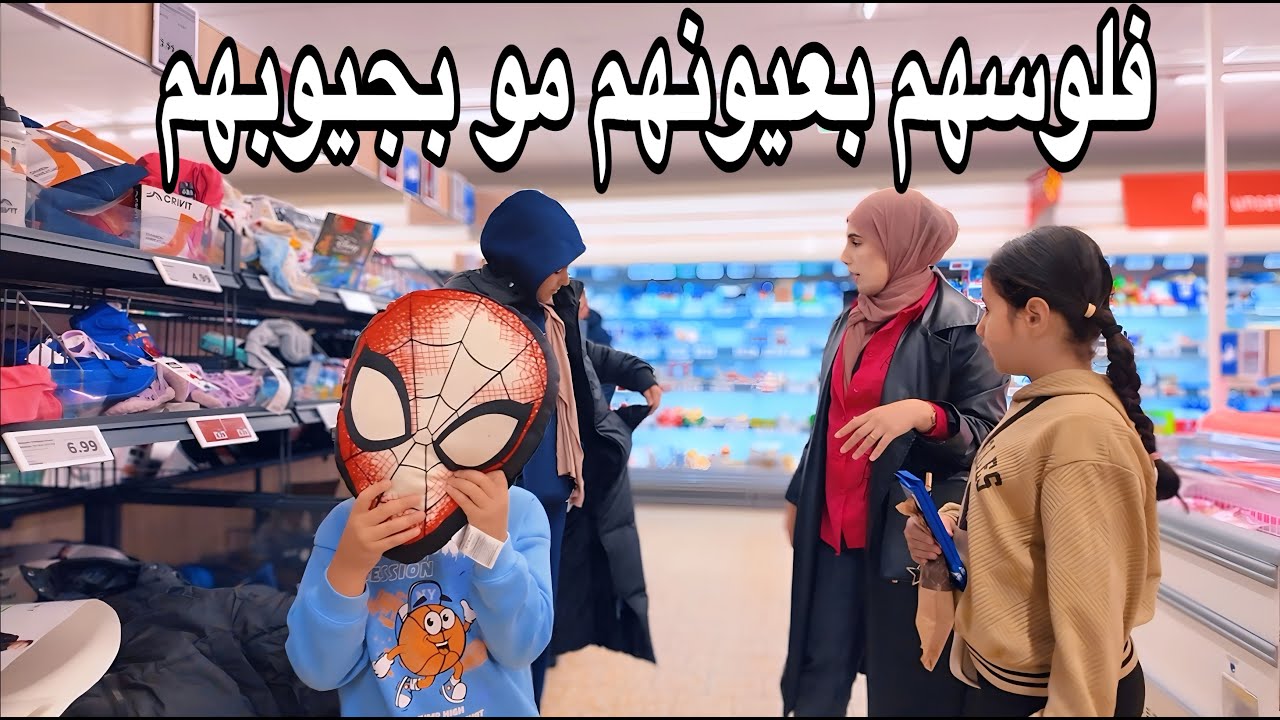 جولتنا العائليه بالاسواق تعب،ضحك،ومشتريات لنص شهر