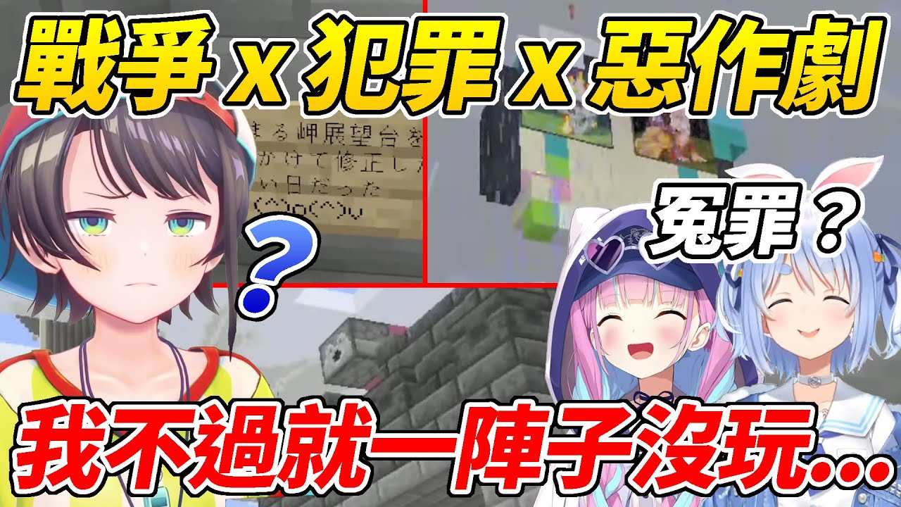 486一段時間沒上線發現治安越來越差了ww【大空昴／大空スバル】【ホロライブ切り抜き】【HOLOLIVE中文】