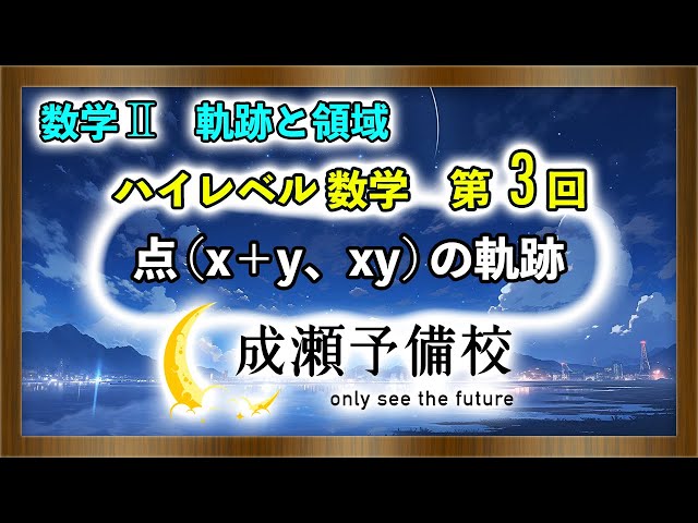 東大2完問題集　数学　軌跡・領域 東大2完問題集 数学 軌跡・領域 - メルカリ