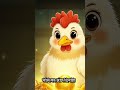 G Shock O murgir Golpo ,,,,#banglacartoon #kidsstory #cute