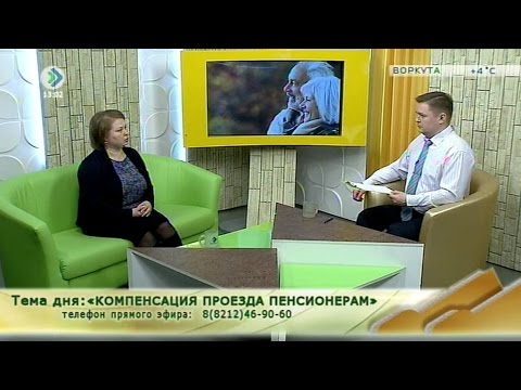 «Случай из практики». Компенсация проезда пенсионерам. 7 апреля 2016