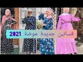 فساتين حجاب موضة ربيع صيف 2021🎀😻🌺