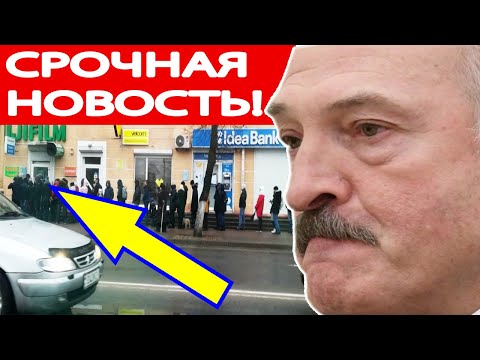 Видео: Беларусь дээр 