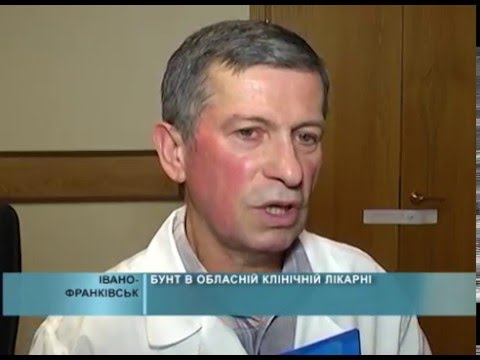 Бунт в обласній лікарні