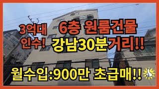 수도권역세권,노후준비,노후자금,상가주택매매,다가구주택,원룸매매,꼬마빌딩매매