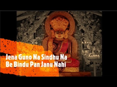 Jena Guno Na Sindhu Na Stuti  Jain Stuti With Lyrics  Prabhu Stuti 108  Mokshit Shah  Stuti   6
