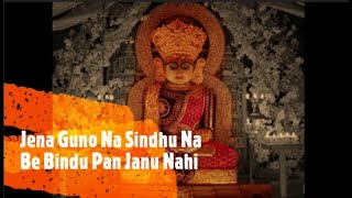 Jena Guno Na Sindhu Na Stuti | Jain Stuti With Lyrics | Prabhu Stuti 108 | Mokshit Shah | Stuti - 6