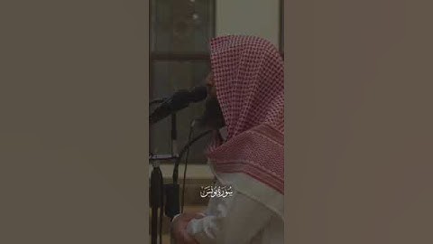 #قران_كريم سورة يونس بصوت القارئ للشيخ محمد اللحيدان قناة القرآن الكريم الرسمية