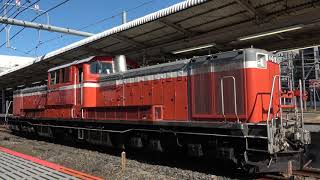 【JR】単9822レ DD51-895『乗務員ハンドル訓練』大宮発車