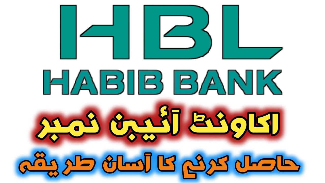 How To Get HBL Iban Number HBL Iban Number Kaise Hasil Kare HBL how-to-get-hbl-iban-number-hbl-iban-number-kaise-hasil-kare-hbl