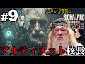 【バイオハザード7-DLC】ハイパーアルティメット校長の剛腕が唸る【END OF ZOE】
