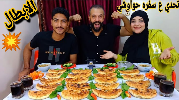 تحدي اكبر سفره حواوشي🌮اختار اكلك قبل وقتك🤩حماسي الابطال وصلوا💪