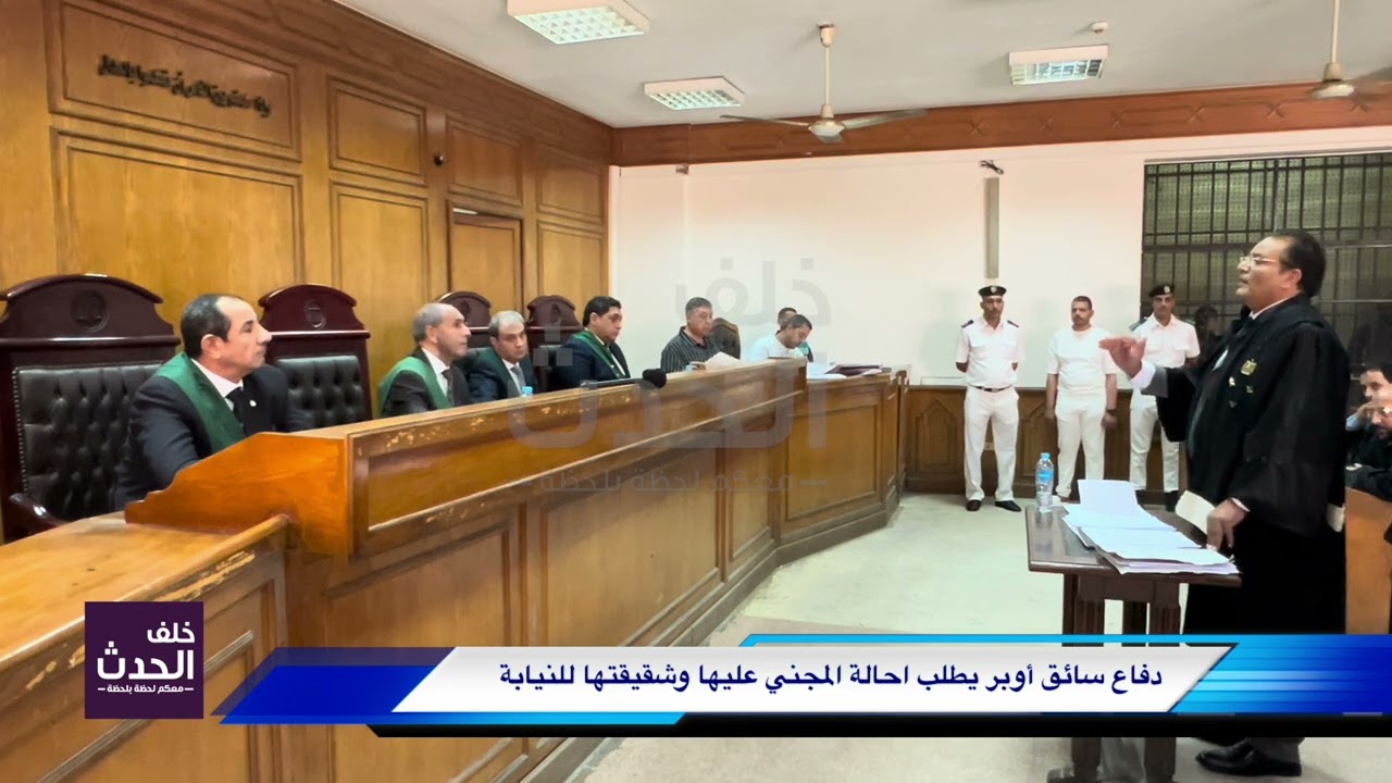 محام يقسم بخلع رداء المحاماة والمحكمة تحكم بالسجن 15 عامًا”