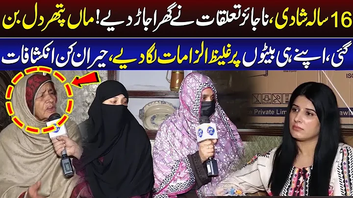 16 Sala Shadi  Taluqat Nay Ghar Ujarh Diye | Talaash | Lahore Rang