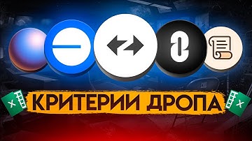 Критерии аирдропа zkSync, LayerZero, Scroll, Base и Zora. Как 100% получить Airdrop?