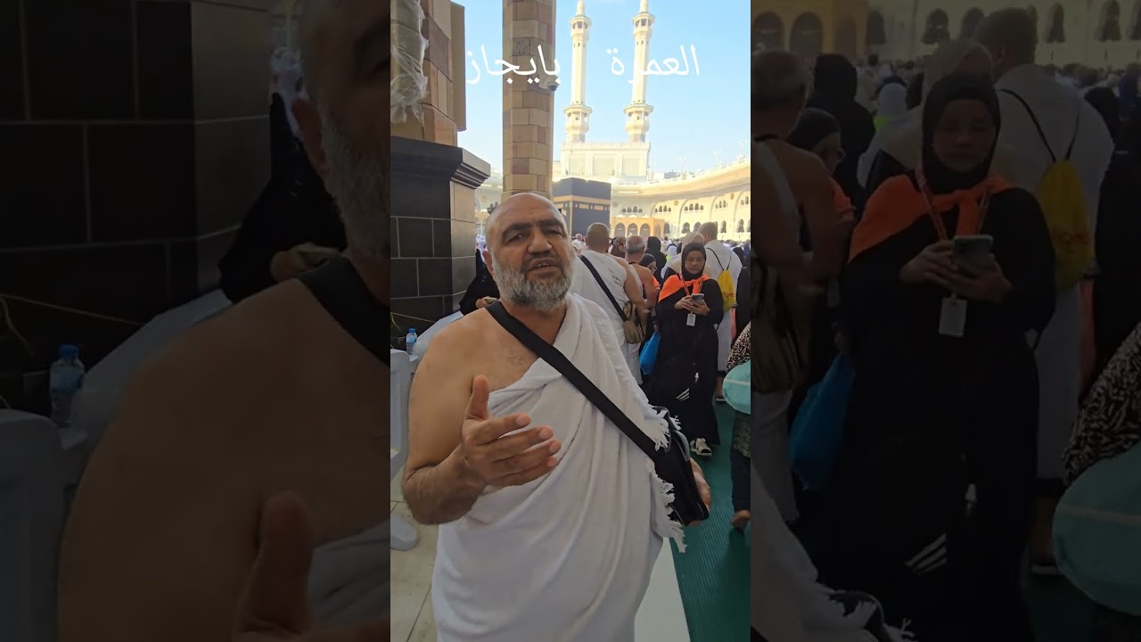 العمرة بإيجاز