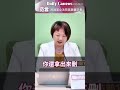 【馬文君假專業真亂搞! 欺騙不懂國防和預算的民眾】民進黨立法院黨團記者會 #shorts