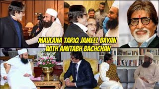 Maulana Tariq Jameel Emotional Bayan 😭😭