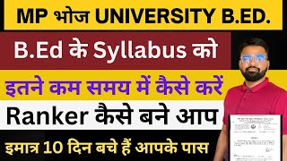 MP BHOJ UNIVERSITY B.Ed. 2023-25 | Syllabus कैसे Cover करे | Ranker कैसे बने मात्र 10दिन मे #mpbhoj