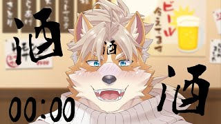 【御前と乾杯】深夜の酒飲むやつ【御前田レイ/Vtuber】　＃Vtuber　＃shorts　＃furry