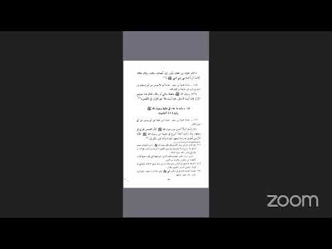 المجلس الأول من مجلس سماع قراءة كتاب الشمائل المحمدية على فضيلة الشيخ أبي الحجاج