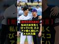 【公式記録】「私は大谷を見くびっていた…」ロッキーズ監督が記者会見で大激怒寸前に暴露した恐怖の真相! SHOHEI OHTANI / MLB
