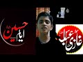 Asghar Main Teri Maa Hon Noha 2025|HUSSAINI AZADARI POINT