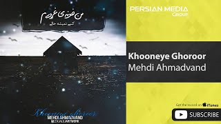 Mehdi Ahmadvand - Khooneye Ghoroor ( مهدی احمدوند - خونه ی غرور )