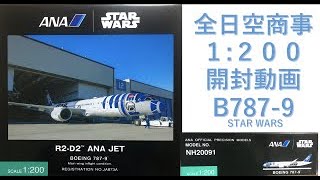 Airplane Model] ANA Trading Model Plane Unboxing BOEING 787-9