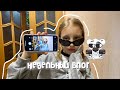 vlog-недельный🐣//школа,аквапарк,др,ночевка,длинное видео🤍