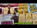 Big offer!? সোনার দাম অনেক কমছে!? Malabar gold &amp; diamond Green street London #gold #jewellery 