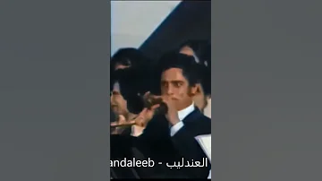 عبد الحليم حافظ فى حالة انبهار بعزف سمير سرور الرائع أى دمعة حزن 