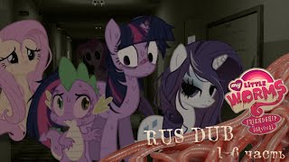 видео: My little worms | РУССКАЯ ОЗВУЧКА 1-6 часть картинка: My little worms | РУССКАЯ ОЗВУЧКА 1-6 часть