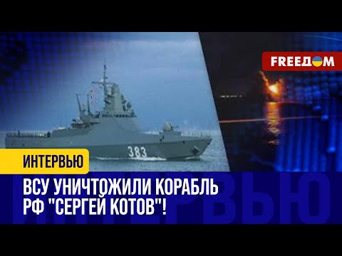 Дроны MAGURA против российских КОРАБЛЕЙ: уничтожен самый НОВЫЙ борт Черноморского флота РФ