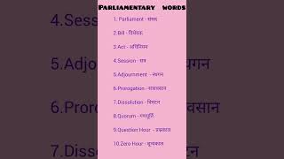 Parliament Vocabulary Every Law Student Must Know Indian Polity Terms #shorts # viral #MPADPO #Law
