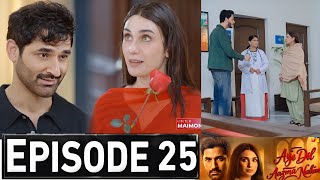 Aye Dil Aazma Nahin Episode 25 Promo | Aye Dil Aazma Nahin Drama Ep 25 Teaser | Aye Dil Azma Nahi 26